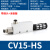 CV真空发生器ACV/ZV20/25/30HS气动大吸力工业负压吸盘10HS-CK CV-15HS配接头