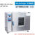 工业小烘箱实验室药材烘干箱大灯烤箱电热恒温鼓风干燥箱 1014B (不锈钢内胆80x80x10