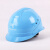 京汇莱中国安全帽 ABS电力施工帽 工地防砸帽送变电透气帽 南方电网湖蓝色