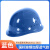安达通安全帽 工地男国标加厚玻璃钢头盔工程施工领导透气工作帽 国标玻钢加厚透气款蓝色 