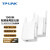TP-LINK 1900M双频WiFi信号放大器 插墙式免布线 家用扩展路由器 中继器 无线信号增强 TL-WDR7632千兆易展版*2台互联（插墙式）