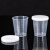 海斯迪克 HKCL-505 塑料量杯 透明全刻度量杯 pp带盖实验室量杯 30ml带盖(10个) 