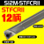 孔刀杆 三角形 防震内孔车刀10K-S12M-STFCR11防震钨钢刀杆 (12M直径) S12M-STFCR11(91度)
