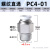气管快速接头气动快插接螺纹直通外丝PC6/8/10-M5/02气源工具元件 精品白色PC4-01