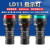 适用指示灯LD11-22D孔径22mm电源LED信号灯220V24V36V红色绿色 LD11-22D蓝色 AC220V
