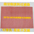 线切割配件磁力垫快走丝磁垫片吸铁屑过滤器磁性垫中走丝过滤棉 红色网格600*1100mm