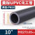 美标UPVC给水管子SCH80pvc管道工业化工黑色排水硬管件直管材2寸 10外径273.05mm 厚度15.1/米