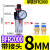 适用气动空压机油水分离器调压过滤器BFR2FBL二联件BFC20002F30002F4000 人和双 人和单杯BFR2000/配2个PC8-02