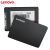 联想（Lenovo） 原装SSD固态硬盘SATA3.0接口台式一体机笔记本电脑升级提速低耗能游戏固态 X800 SATA3 2.5英寸【256G】 Win10-64位+系统U盘