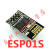 ESP8266 01S WIFI温湿度节点模块12E/F CH340 CP2102下载器 ESP826612ECH340