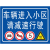定制交通安全标识牌警示牌立式反光指示标牌铝板安全交通标志牌车道 TC-8(L铝板 不含立杆) 20x30cm