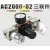适用AW+AL三联AC2000空压机气泵气源处理油水过滤分离器AR气压调压阀 AW4000-06