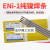 ENiCrMo-3ENiCrFe-3ENiCrMo-4镍基焊条182625镍基合金焊条 ENi-1纯镍焊条2.5mm1公斤
