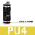百瑞川 气动原件黑色PU直通对接 气管接头快插塑料快插PU6 8 10 黑帽PU4 