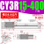 气动磁藕无杆气缸CY1R10/CY3R15/20/25/32/40-100/150/300/500 CY3R15-400