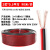 红黑线铜2芯电线缆双色并线平行线电源线led喇叭rvb护套线 红黑线-RVB-2X0.3 90米/价