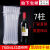 气柱袋7柱红酒防爆包装气柱卷加厚防震气泡柱 60um(100个) 7柱32高