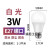 超亮led灯泡e27螺口小球泡5w节能灯泡室内泡螺口led灯 E27螺口 白光3W(买9+1)1个 其它