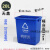 分类垃圾桶带盖大号酒店商用厨余学校户外四色塑料桶25L40 无盖【蓝 可回收物】 六 十升
