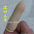 20个50个100个切口乳胶橡胶工业加厚耐磨麻点劳保颗防滑手指套 米黄均码100克（200个）