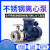 鸣固 ZL3549不锈钢离心泵 小型自来水管道加压抽水泵无阻塞自吸泵 220V 25LBFS3-10-0.37