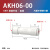 基克孚 气动快插气管AKH直通单向阀止回阀AKH4mm/6/8/10/12-00A接头逆流 备件 AKH06-00（10个) 