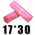 快递袋打包袋大号包装袋防水加厚彩色粉色绿色圆通中通28*42袋子 粉色17*30