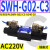 定制适用SWH-G03液压电磁阀B2电磁换向阀SWH-G02-C2-D24-20 C3 C5 C SWH-G02-C3-A240