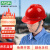 梅思安（MSA）工地加厚安全帽10172479 ABS豪华有孔超爱戴帽衬 建筑电力 领导监理 新国标可印字 红色