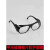 定电焊打磨防尘玻璃眼镜护目镜工业劳保防护防风沙防飞溅防冲击 茶色 茶色镜片