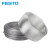 FESTO FESTO 气管透明/银色PUN PUN-H-6X1-SI(银色50米一卷）