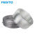 FESTO FESTO 气管透明/银色PUN PUN-H-12X2-NT（透明50米一卷）