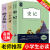 全3册中华传统古典文学读本世界经典文学名著少年读史记阅读版 孙子兵法 无规格