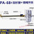 零损耗自动排水器PA-68/PB68储气罐螺杆空压机气泵防堵SA6D排水阀 PA-68加长管球阀开关