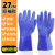 防腐蚀耐酸碱化工手套工业手套橡胶手套加长加厚乳胶耐磨防腐 27cm蓝色浸塑磨砂2双 XL