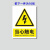 国标小心有电高低压柜电力警示不干胶标志贴 禁止拍照 15x20cm