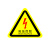 高压危险标识小心有电危险警示贴纸电器设备安全标签触电标志防水 黄色-高压危险 8x8cm