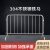 LUOLE不锈钢铁马护栏道路围栏施工栏可移动围挡长1.5m宽1.2m可定制logo