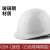 固思恒安全帽 安全头盔帽子圆顶 工地工人 玻璃钢 GSH-1旋钮（白色玻璃钢盔）