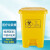 访客 加厚带盖20L医疗垃圾桶黄色脚踩垃圾桶诊所医院用废物桶