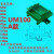 PCB模组架安装外壳线路板安装槽UM1带保护罩防尘罩长度可订做 UM100 A款 防尘罩