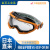 日本原装进口绿安全安全护目镜 VG-503F-ORBK 防风防水防雾户外骑护目镜 橙色【现货】
