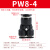 气动接头PW12变8mm配件塑料Y型三通10快速三叉6变径快插4软管气管 黑PW8-4一头插8mm两头4mm