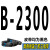 定制高稳耐三角带2000到3277 2050 2100 2150 B2200 2240 传动皮 B2300Li