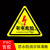 小心有电标识牌当心触电标志用电安全标识车间警示牌防触电警示贴 红闪电有电危险10张装 20CM