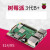3代B+型 Raspberry Pi 3b+/3b4核开发板python套件 无卡基础套餐