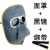 电焊专用面罩头戴式雅虎二保焊工具配件防护保护眼镜焊工遮光面罩 【牛皮面具+黑色眼镜】送绑带