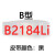 三角皮带B型B2083B3505B2100B2210B2500传动带输+带风机皮带 高品质B2184Li