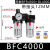 空压机油水分离BFR2FBFC2FBL-2000 3000 4000气动过滤器调压阀铁罩 二联件BFC4000配12MM气管接头 铁罩