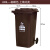 户外垃圾桶大号容量工业分类厨余室外带盖商用大型环卫箱干湿挂车 240L加厚挂车咖啡 湿垃圾